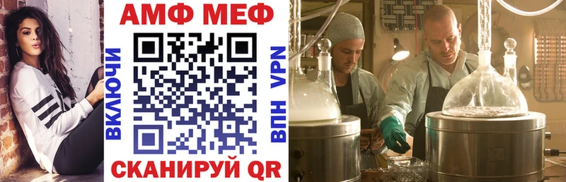 АМФ VHQ  Муравленко 