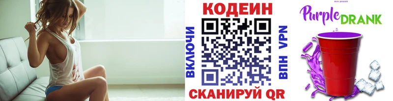 Кодеин напиток Lean (лин)  купить закладку  Муравленко 
