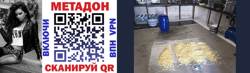 купить наркоту  Муравленко  ссылка на мегу tor  Метадон VHQ 