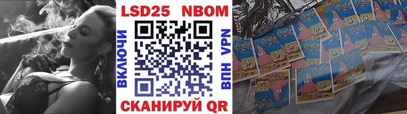 Марки N-bome 1,8мг  Муравленко 